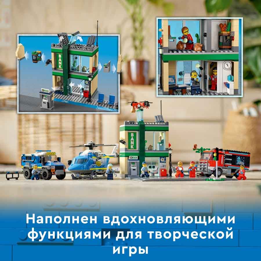 Lego City Конструктор 